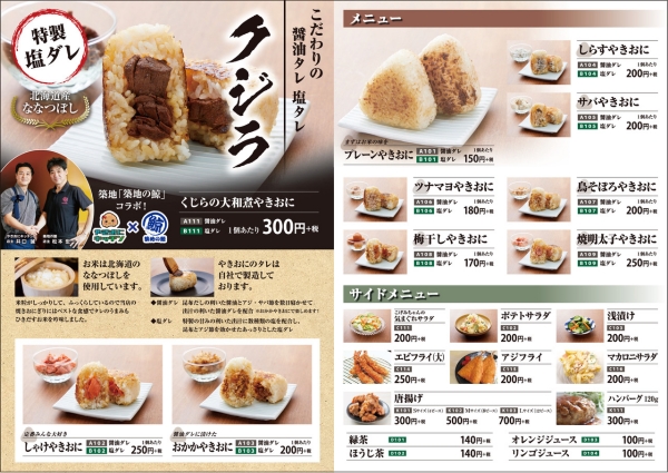 10月9日 金 に やきおにキッチン 越谷にてオープン くじらの大和煮やきおに 販売 耳ヨリくじら情報 くじらタウン